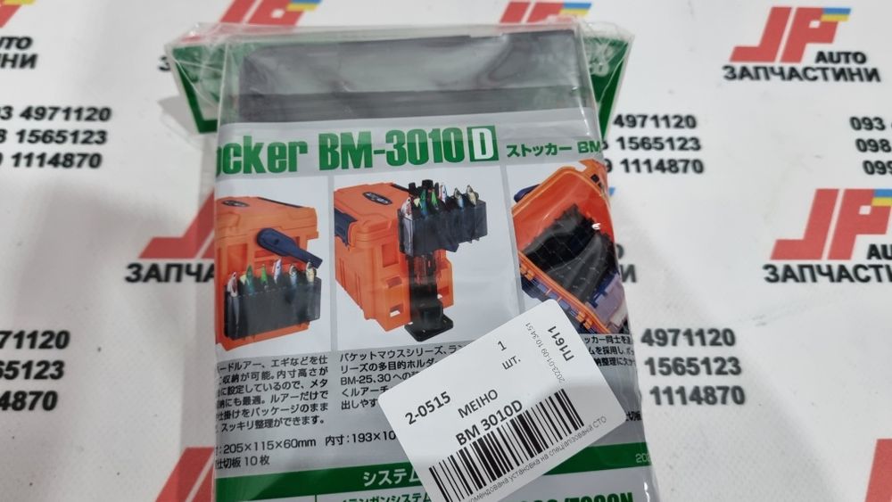 Держатель meiho F Grip BM / BM-3010 D для ящиков серии BM/VS/VW