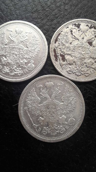 20 копеек 1907, 1908, 1909 года (серебро)