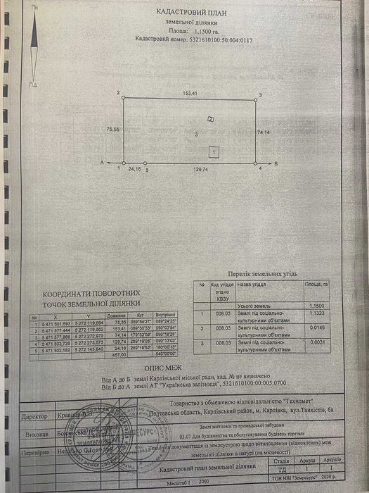 Склад м. Карлівка з жд колією ( Власник)