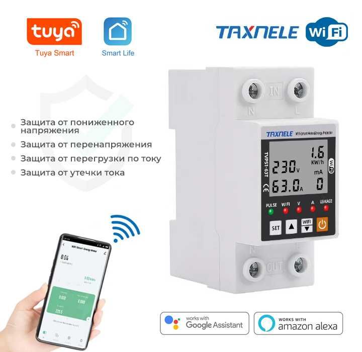 Смарт WiFi реле напряжения 63A Tuya с защитой и мониторингом энергии ...