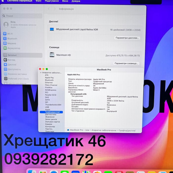 MacBook Pro 16 2024 M4 Pro 24GB RAM 512GB SSD Silver Магазин Гарантія