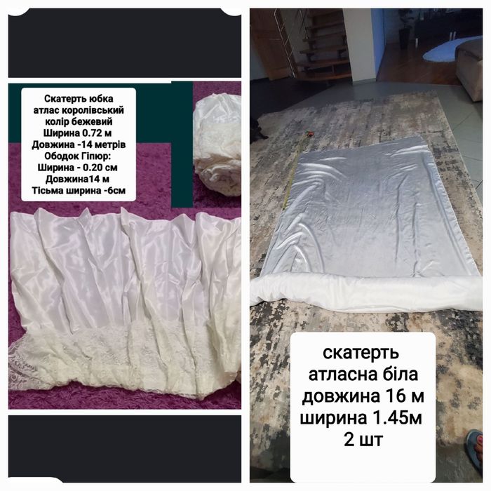 Прокат Підсвічники Стільці Скатерті Банер Прожектора