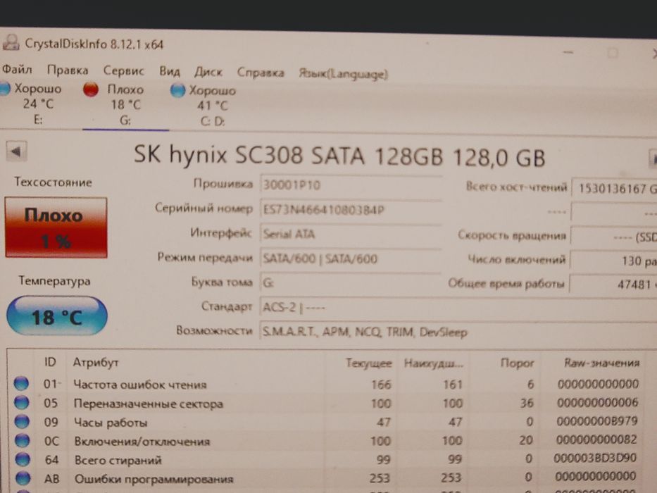 SSD SC Hynix SC309  MLC, з великим напрацюванням