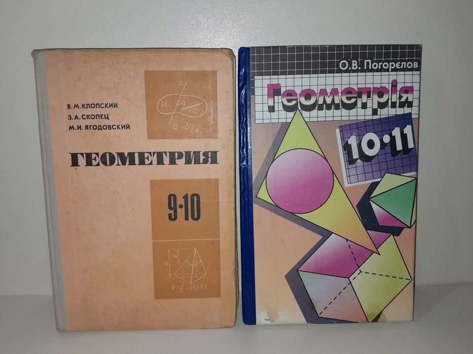 Учебник по Геометрии