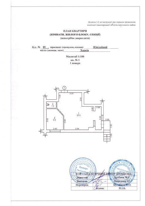 Продам возле АТБ помещение 40м² с отдельным входом Салтовка.