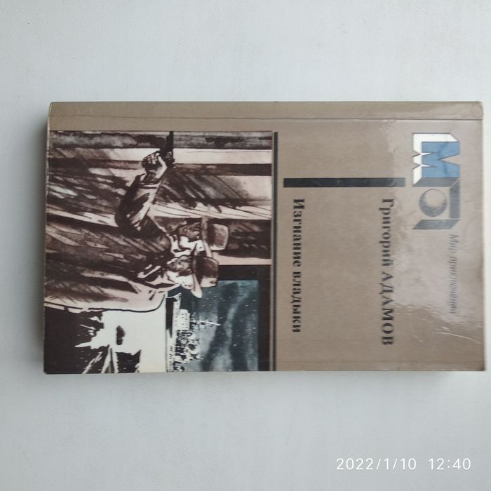 Книги из серии "Мир приключений"