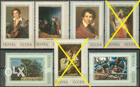 Марки Почта СССР 1960 - 1986 г.г. (2)