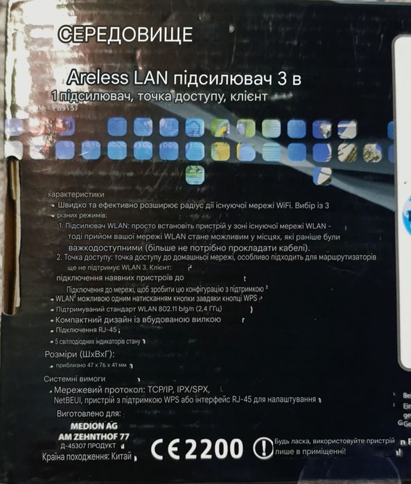 LAN усилитель точка доступа, клиент Medion