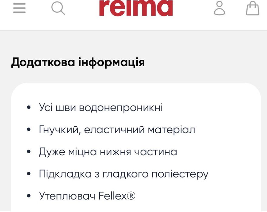 Зимовий комбінезон Reima