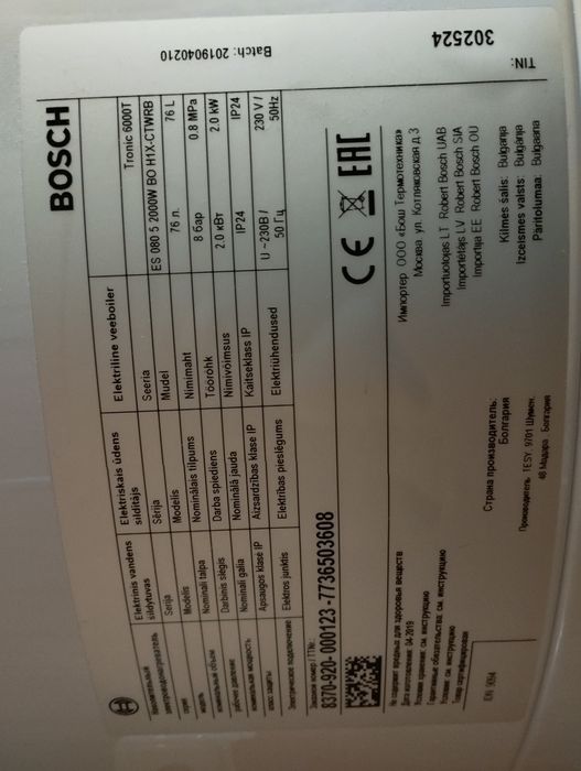 Водонагрівач Bosch  Tronik 6000 T