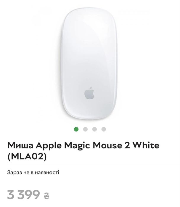 Миша Apple Magic Mouse 2 White (MLA02)