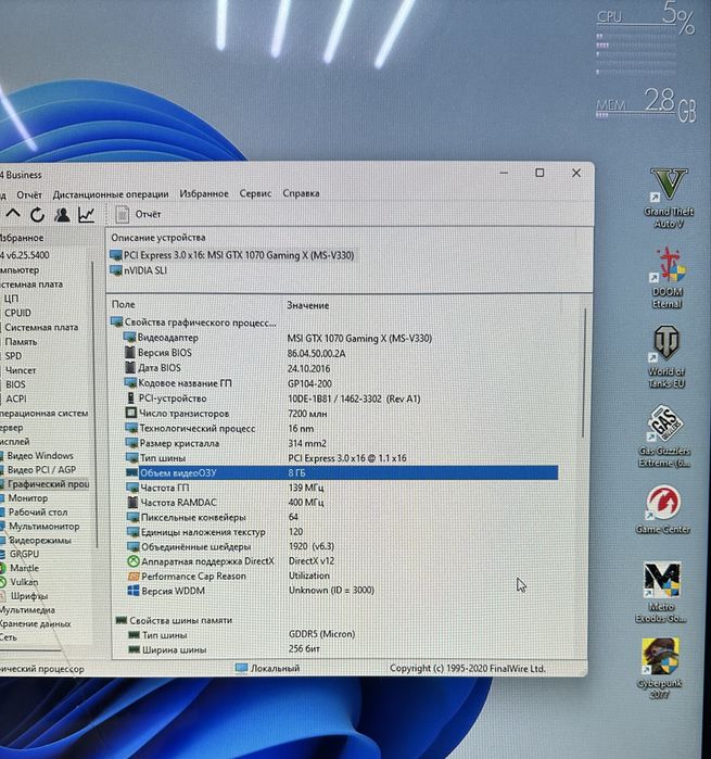 ПК/i5-9500,6C/RAM 16Gb/GPU 8Gb, 1070/SSD nvme 1Tb