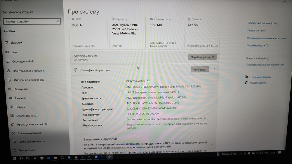 Lenovo ThinkPad A485 / Ryzen 5 PRO / 16GB / 500GB SSD — бізнес-клас