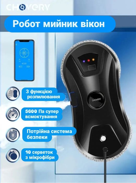 CHOVERY CL.2 Робот для очищення вікон, робот для миття вікон, пилосос