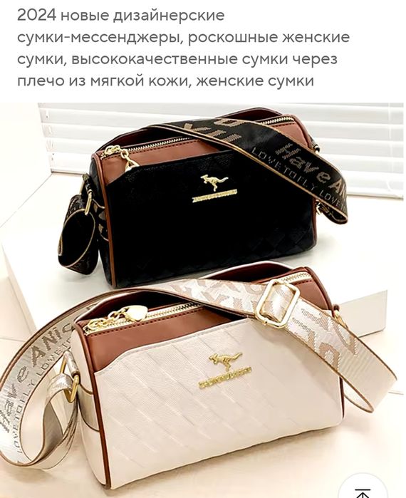Сумочки для девушек Кенгуру