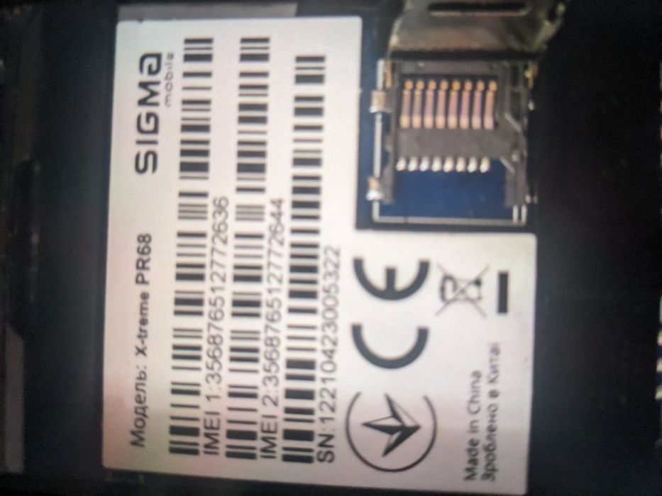 Телефон Sigma Xtreme pr 68
