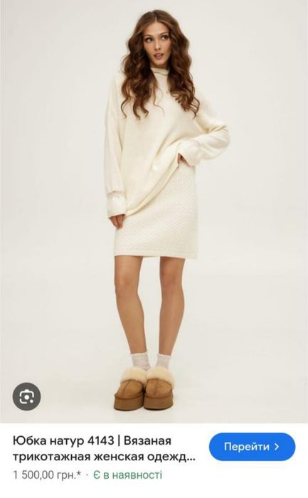 Шерстяна тепла спідниця