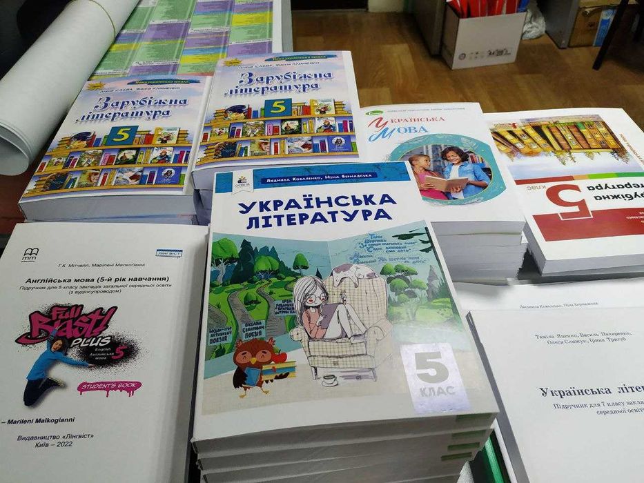 Шкільні підручники, 5 клас