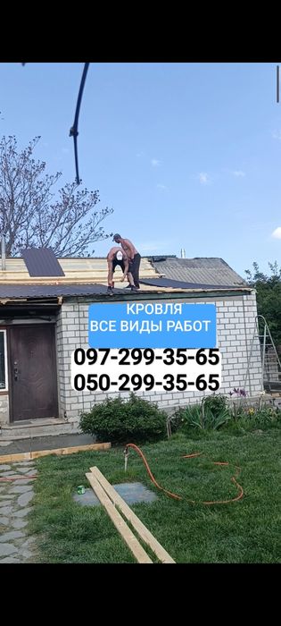 Строители со своим материалом кровля бетонные работы фундамент отмостка разнорабочие утепление фасада ворота заборы беседки уборка на участке