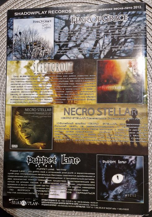 Журнал Rock Oracle №3 (2012) + комплектний CD диск (Zombie Boy)
