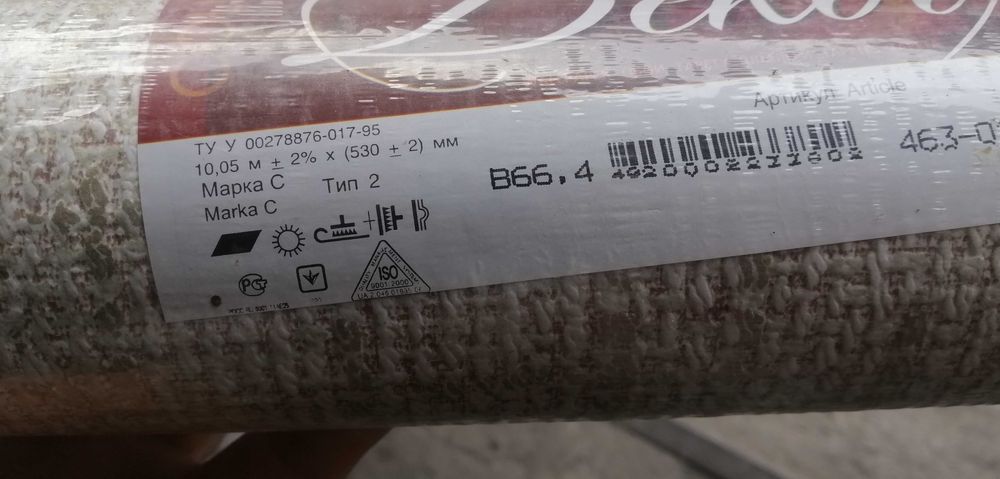 обои для стен в рулоне