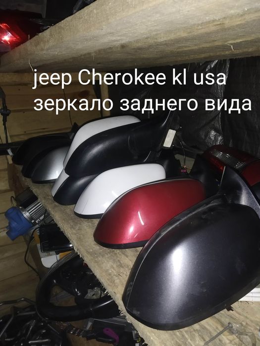 jeep Cherokee kl usa 14по17г зеркало заднього вида бокове