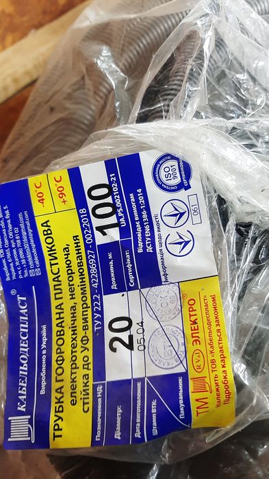 Трубка гофрована пластикова.