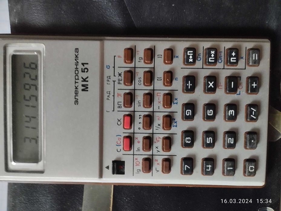 калькулятор Электроника МК-51 1989г