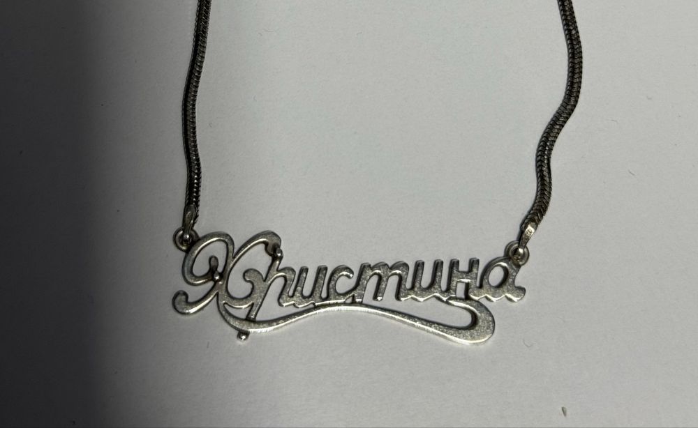 Кольє срібне Христина