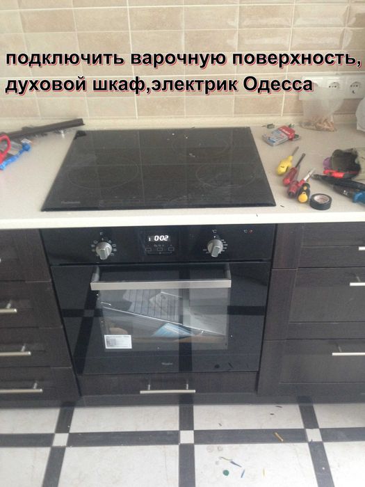 электрик на дом Одесса, срочный ремонт, Черёмушки,Таирово,Центр,Фонтан