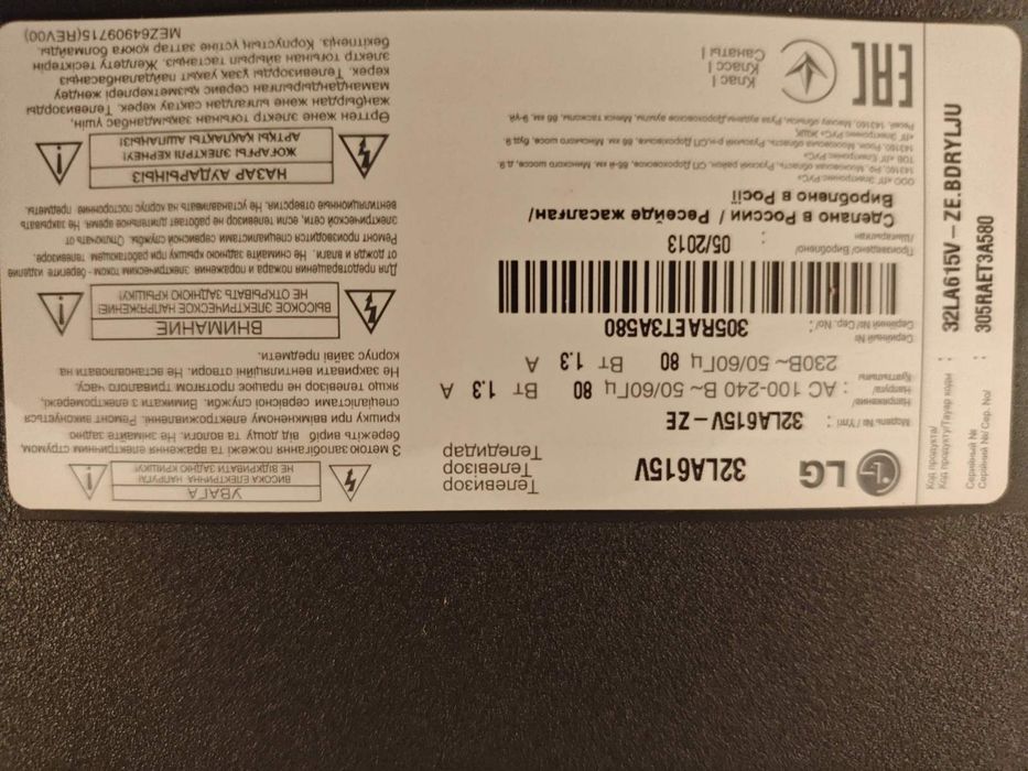 Продам телевізор LG 32" (Продаж по місцю)