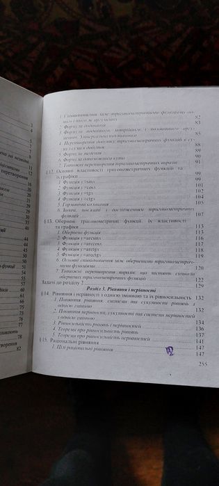 Підручник Алгебра