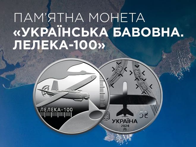 Монета лелека-100