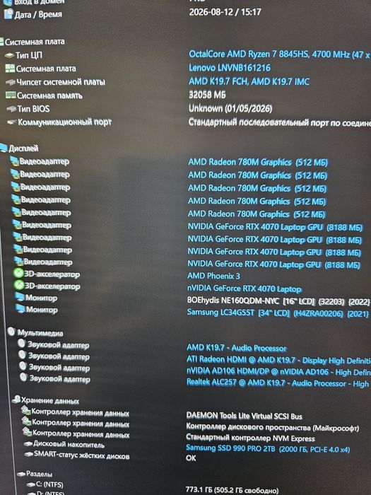 Игровой Lenovo Legion Slim 5 rtx 4070 32gb