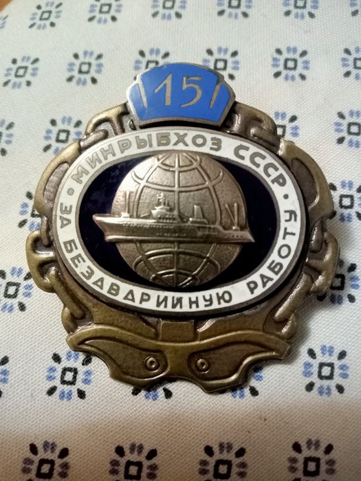 Продам знак механіка риболовного флоту
