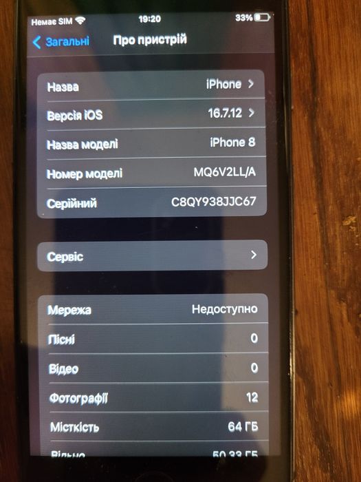 iPhone 8, Samsung a11, Nomi i241, Samsung GT-E2152