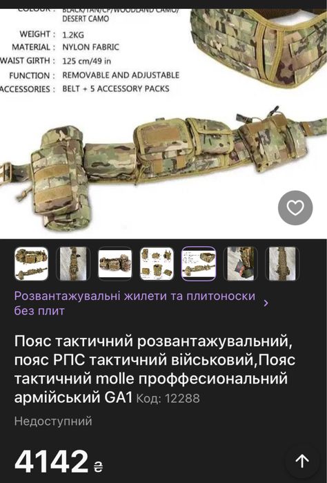 Пояс тактичний розвантажувальний YAKEDA з сумкою