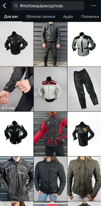 Вживане мотоекіпірування | Мотокуртки | Мотоштани | Мотокомбінезони