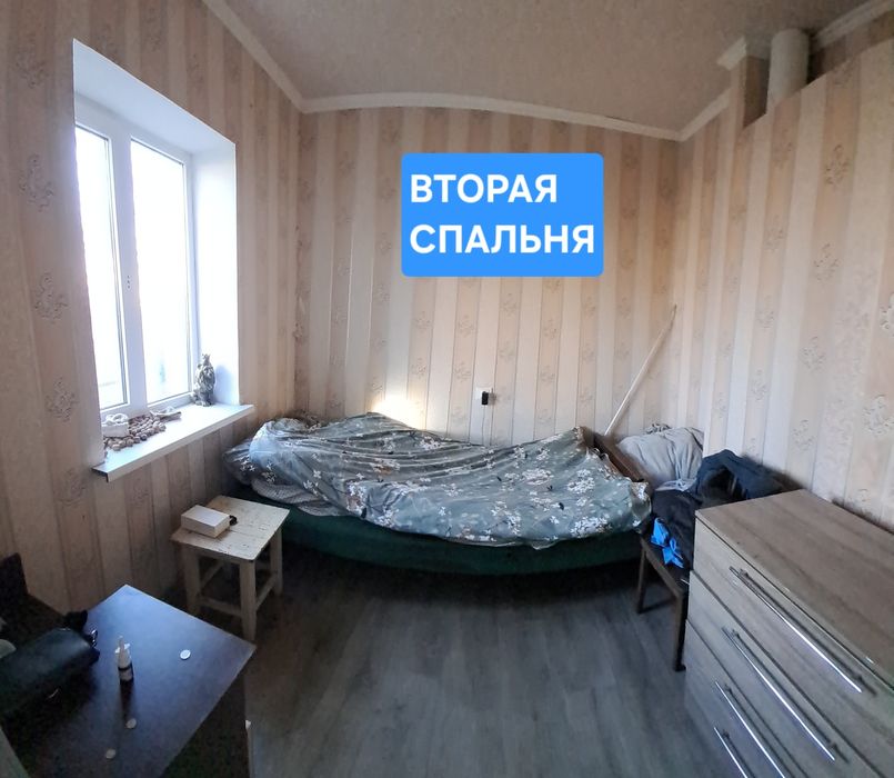 Продам дом в г. Самар ( Новомосковск).