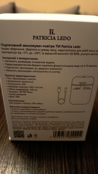 Портативный увлажнитель воздуха Patricia Ledo Франция