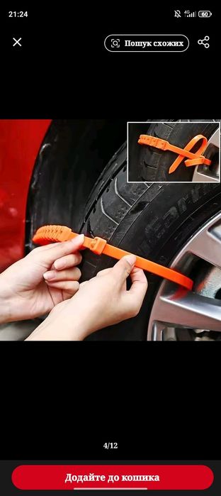 Продам стяжки на колеса. Нові 5 шт.