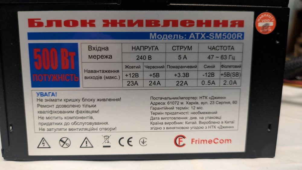 Блок живлення ПК 500 вт. Блок питания.