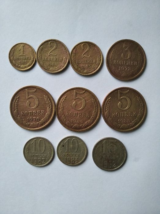 Монеты СССР !