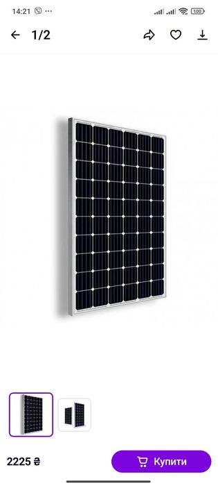 Солнечная панель