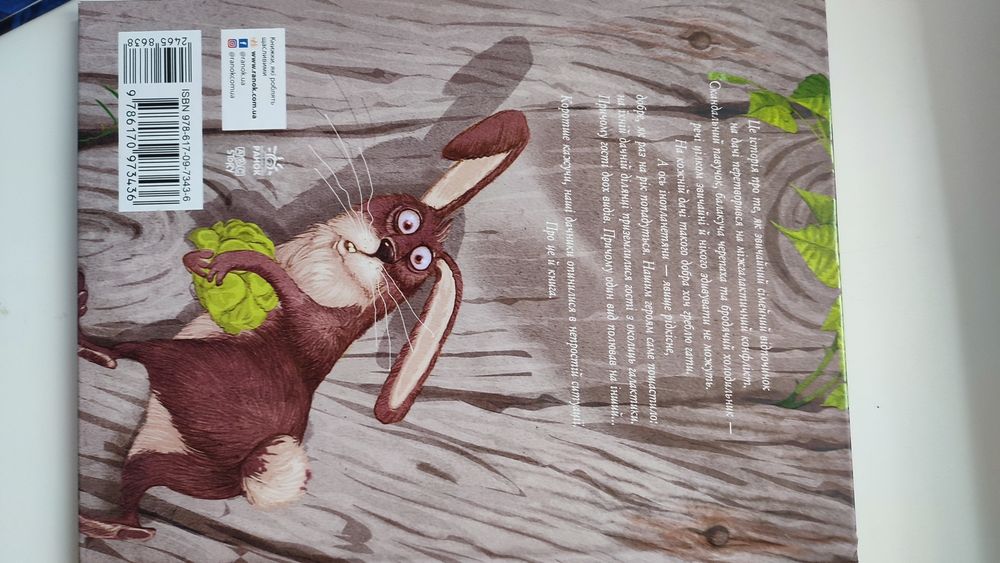 Книга дитяча цікава