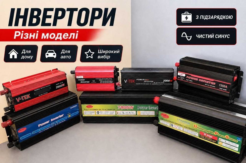 Преобразователь 12 220 чистая синусоида.‼️ Преобразователь 12 220 с зарядкой. Преобразователь напряжения. Преобразователь тока, преобразователь 12 в