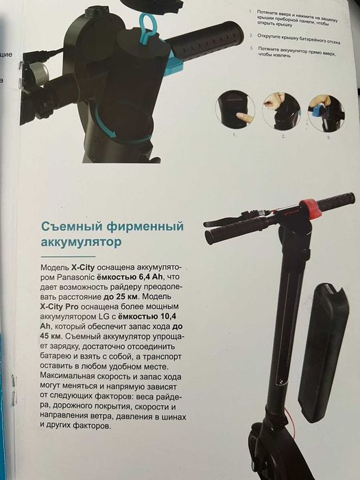 електросамокат Х-City Pro