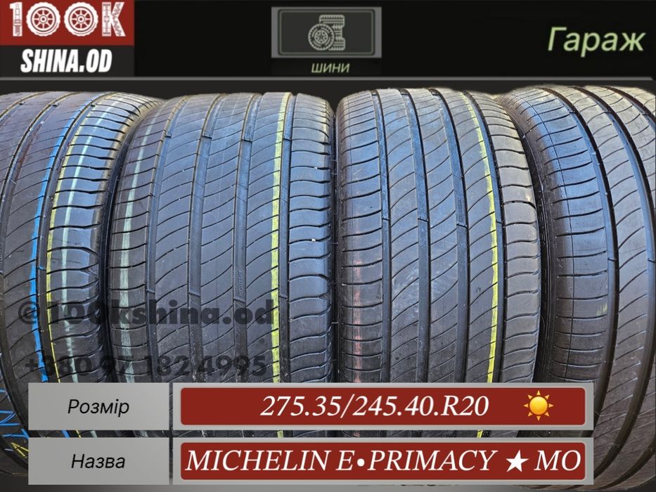 Шины БУ 275 35 / 245 40 R 20 Michelin e primacy*MO комплект лето