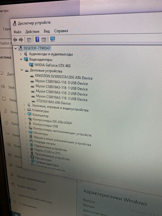 Продам ПК системний блок, компьютер