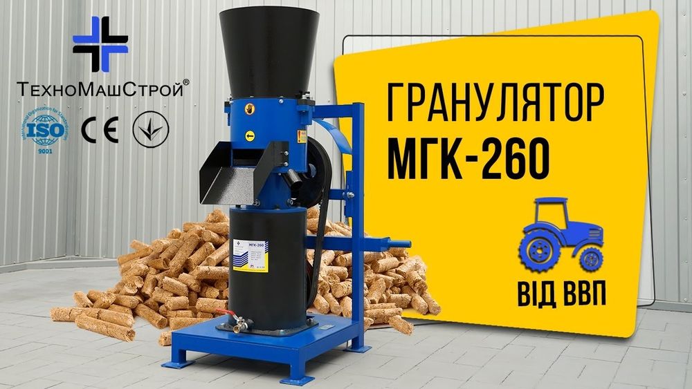 гранулятор 220 в новий гранулятор корм гранулятор техномашстрой гранулятор пелет гранулятор від трактора